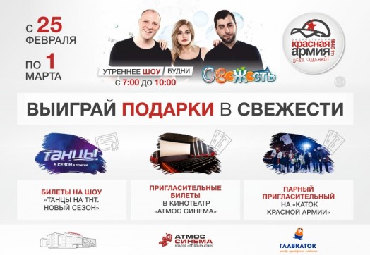 «Свежесть» дарит подарки!
