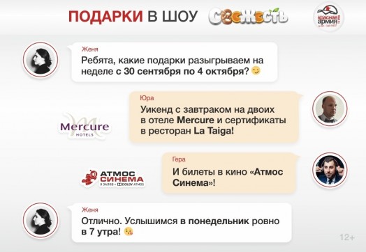 Выиграй мини-отпуск в шоу «Свежесть»