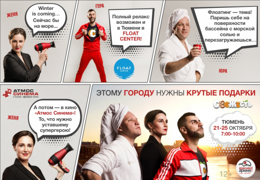 Чем порадует «Свежесть» на новой неделе?