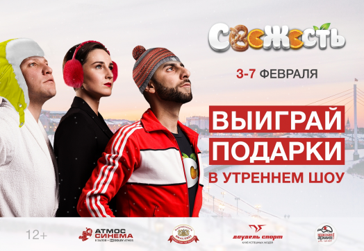 «Свежесть» начинает подготовку к пляжному сезону!