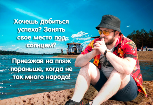 Как быть загорелым и отдохнувшим, если «Летние каникулы» проходят в Тюмени?