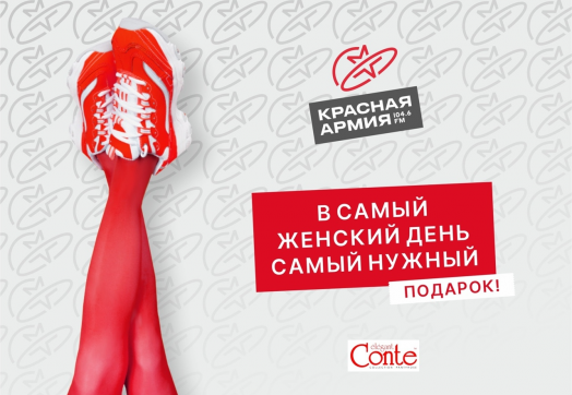 Самый нужный подарок на 8 марта