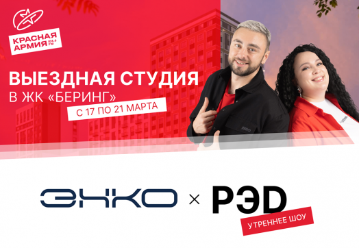 Саша и Маша запускают неделю открытий.