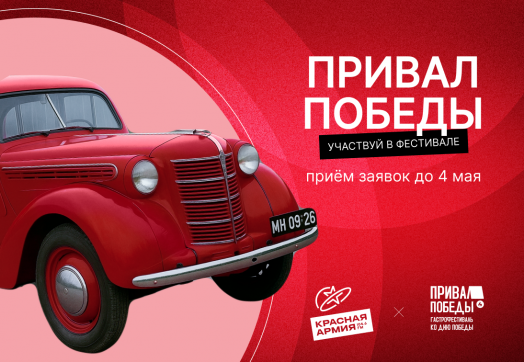 Близится большая историческая дата — 9 Мая. А значит, в Тюмени что-то будет.