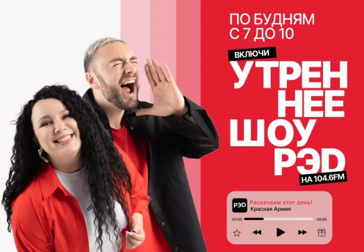 Они возвращаются!