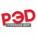 Утреннее шоу «РЭD»