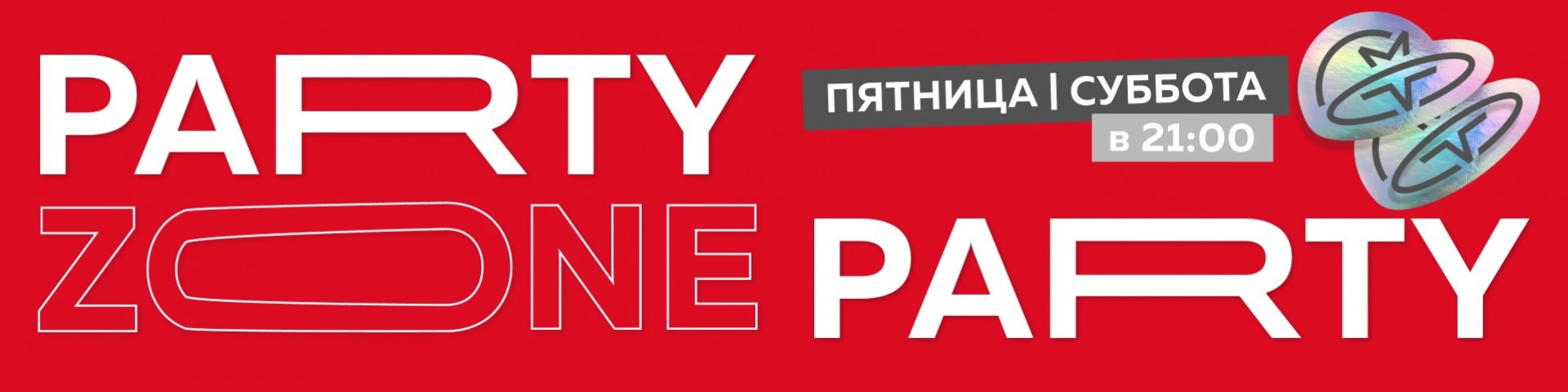 PartyZone