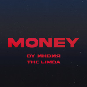 By Индия/The Limba - Money