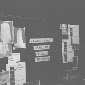 HammAli & Akmal' - О Чём Ты Не Спишь По Ночам