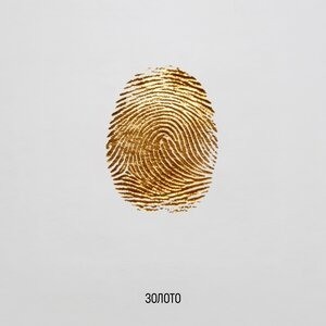 Pizza - Золото